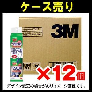 【ケース売り】スリーエムエステー ペタコロ 衣類用ジャンボロール56P×2P×12個入り｜zaccaya