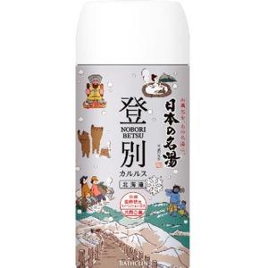 バスクリン　日本の名湯　登別カルルス　４５０ｇ