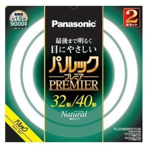 パナソニック　蛍光灯丸形 パルックプレミア 32形+40形 2本入 ナチュラル色 1個｜zaccaya