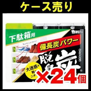 【ケース売り】エステー　脱臭炭こわけ下駄箱用　３Ｐ×24個入り｜zaccaya