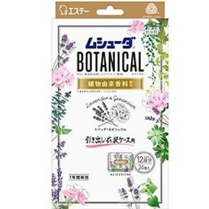 ムシューダ エステー かおりムシューダ ボタニカル 1年間有効 ムシューダ エステー かおりムシューダ ボタニカル 1年間有効