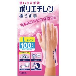 エステー 使いきり手袋 ポリエチレン 極うす手 Ｌサイズ 100枚入｜zaccaya