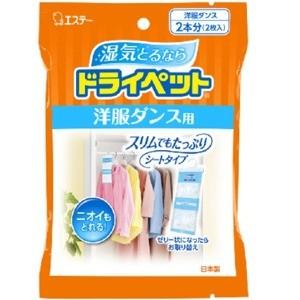エステー　ドライペット洋ダンス２Ｐお得　(除湿剤）