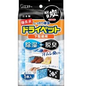 エステー　備長炭ドライペット下駄箱用1個　(除湿剤）