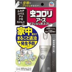 アース製薬 おすだけアースレッド 無煙プッシュ ...の商品画像