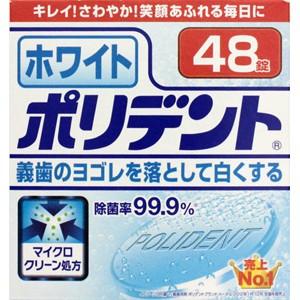 アース製薬　ホワイト　ポリデント 48錠