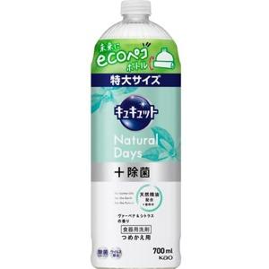 花王　キュキュット　Ｎａｔｕｒａｌ　Ｄａｙｓ＋除菌　ヴァ―ベナ＆シトラスの香りつめかえ用７００ｍｌ