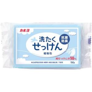 カネヨ石鹸　洗たく石けん１９０ｇ