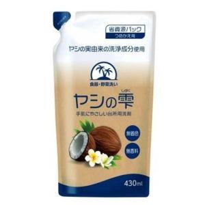 カネヨ石鹸 ヤシの雫　つめかえ　４３０ｍｌ
