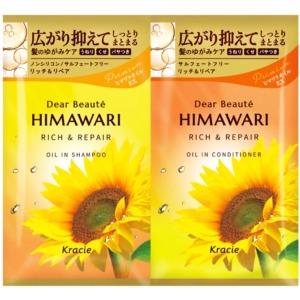 クラシエ ディアボーテ トライアルセットリッチ&リペアの商品画像