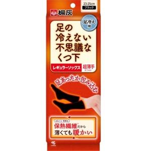 足の冷えない不思議なくつ下 ハイソックス 厚手 ブラック フリーサイズ