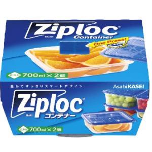 旭化成　ジップロック　コンテナー　正方形７００ｍｌ　２個入