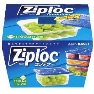 旭化成　ジップロック　コンテナー　正方形１１００ｍｌ　２個入｜zaccaya