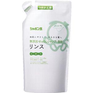 シャボン玉石鹸　無添加せっけんシャンプー専用リンス　つめかえ用　４２０ｍｌ