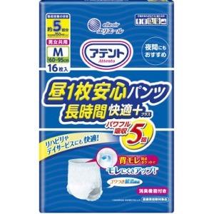 アテント 昼1枚安心パンツ 長時間快適プラス Lサイズ 男女共用 ( 22枚