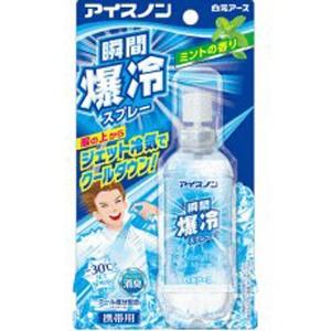 白元アース　瞬間爆冷スプレー 携帯用 ミントの香り７０ｍｌ