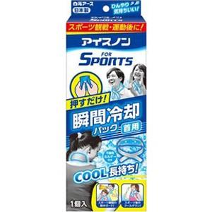 白元アース　アイスノン　FOR SPORTS 瞬間冷却パック 首用