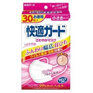 白元アース 快適ガード さわやかマスク 小さめサイズ お徳用 30枚入