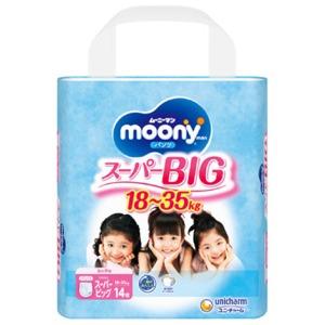 moony ムーニーマン パンツ スーパービッグ 18〜35kg 男の子 ( 14枚入