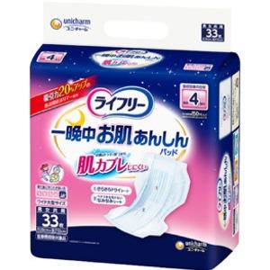 ライフリー あんしん尿とりパッド ユニチャーム ライフリー ズレずに