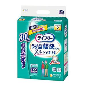 ライフリー いつもの下着で安心パッド 100cc 紙パンツをすすめる前に