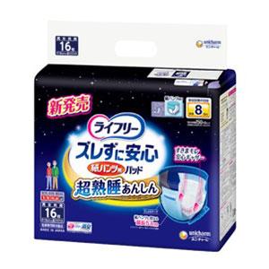 ライフリー ズレずに安心 尿とりパッド 紙パンツ用パッド 夜用スーパー