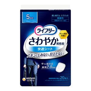ライフリーさわやか男性用安心パッド45cc 男性用軽失禁パッド 26cm