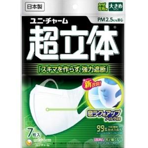 ユニ・チャーム超立体マスク 小さめ 7枚 : ケンコージョイ - 通販