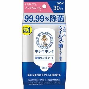 ライオン　キレイキレイ９９．９９％除菌ウェットシート３０枚｜zaccaya