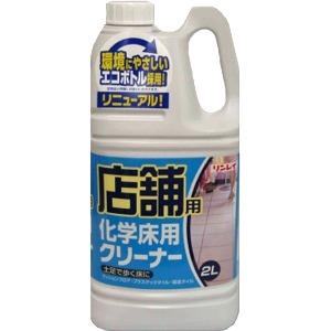 リンレイ　店舗用化学床用クリーナー２Ｌ｜zaccaya