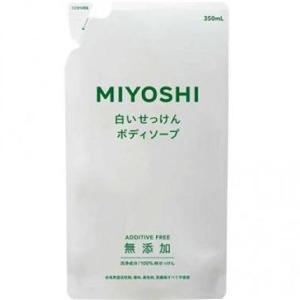 ミヨシ石鹸　無添加　白い石鹸ボディソープ詰替３５０ＭＬ
