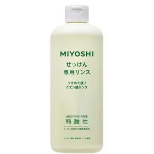 ミヨシ石鹸　無添加せっけん専用リンス　３５０mｌ