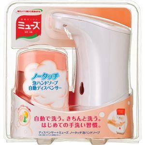 ミューズ ノータッチ泡ハンドソープ 本体 グレープフルーツの香り