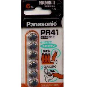 パナソニック　補聴器用　空気亜鉛電池1.4Ｖ　６個入り　PR-41/6P｜雑貨屋