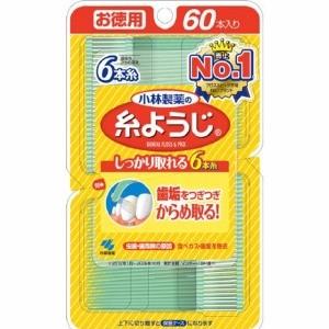 【お取り寄せ】小林製薬　糸ようじ　６０Ｐ　1個