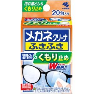小林製薬 メガネクリーナふきふき くもり止めプラス 20包 : 雑貨屋