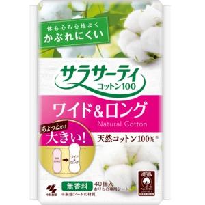 小林製薬 サラサーティコットン１００　ワイド＆ロング４０個 