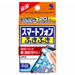 小林製薬　スマートフォン　ふきふき　２０包｜zaccaya