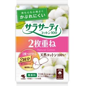 サラサーティ 小林製薬 サラサーティ 2枚重ねのめくれるシート 72枚