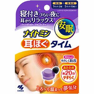 小林製薬　ナイトミン 耳ほぐタイム 5セット分