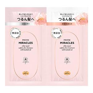 Ｐ＆Ｇ　パンテーン　ミラクルズ　シルキーリペア　トライアルサシェ１０Ｇ＋１０Ｇ