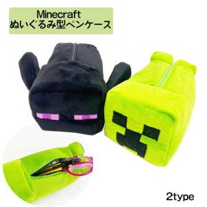 Minecraft マインクラフト ぬいぐるみ ペンケース 筆箱 文具収納 グッズ ペンシルケース クリーパー エンダーマン 多機能 大容量 通学 小｜zackstore