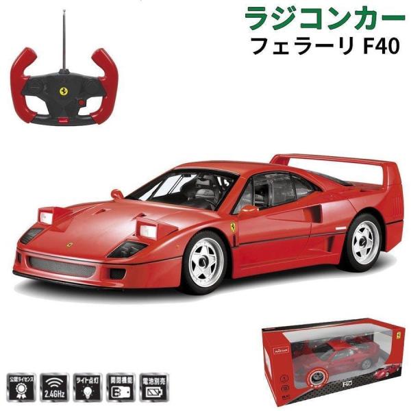 ラジコン ラジコンカー RC 1 14 フェラーリ F40 スポーツカー 自動車 おもちゃ 玩具 f...