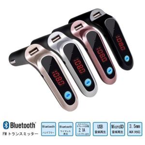 FMトランスミッター Bluetooth重低音 ハンズフリー USB充電ポート出力付き USB/MicroSDプレイモードマイク内蔵 車
