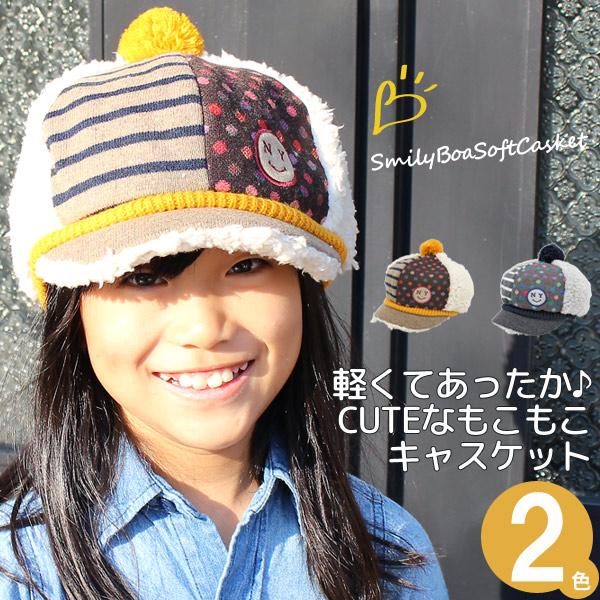 子供 帽子 キャスケット 男の子 女の子 キッズ CAP かわいい スマイル ボア もこもこ