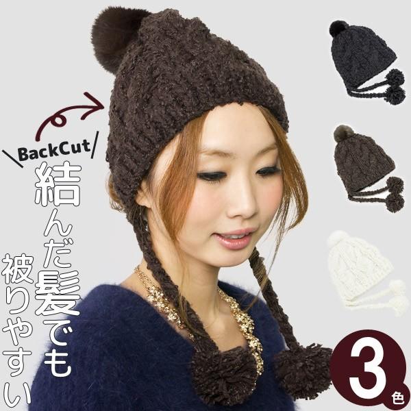 【新春セール】 ニット帽 ポンポン レディース 耳あて付き 帽子