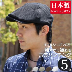 ハンチング 帽子 メンズ 春夏 ワッフル 大きいサイズ 日本製 11hunt004 帽子屋zaction 帽子 ヘアバンド 通販 Yahoo ショッピング