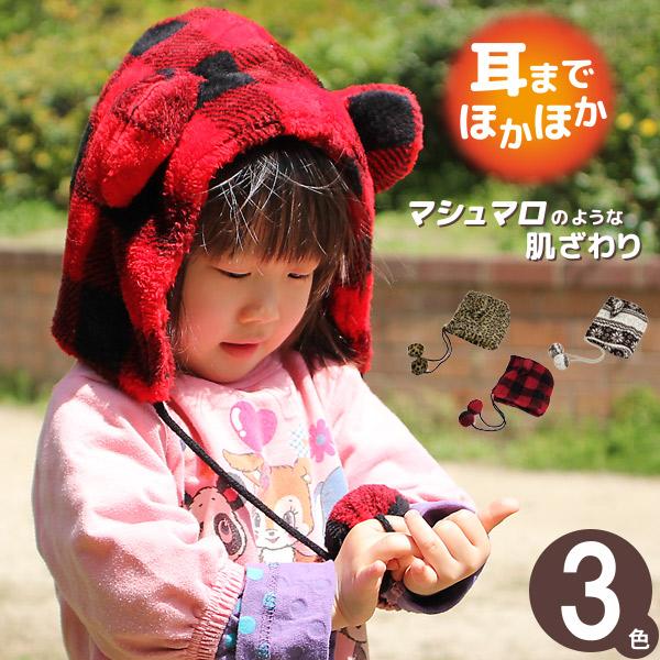 ニット帽 子供用 帽子 男の子 女の子 頭巾 キャップ キッズ 耳付きボンボンマシュマロぼうし