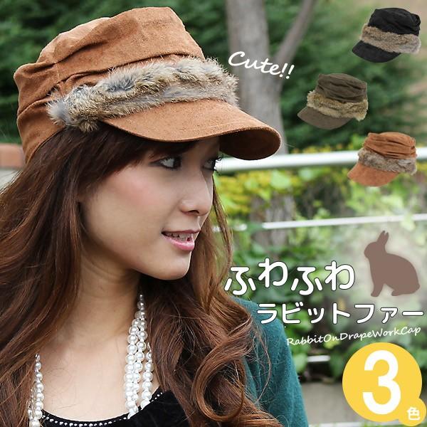 帽子 レディース ファー 毛皮 CAP ラビットONドレープワークキャップ