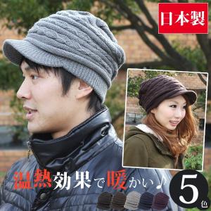 ニット帽 つば付き メンズ レディース ニット キャスケット